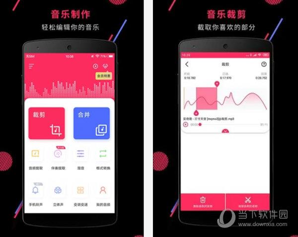 音频裁剪大师电脑版 V21.8.15 官方版