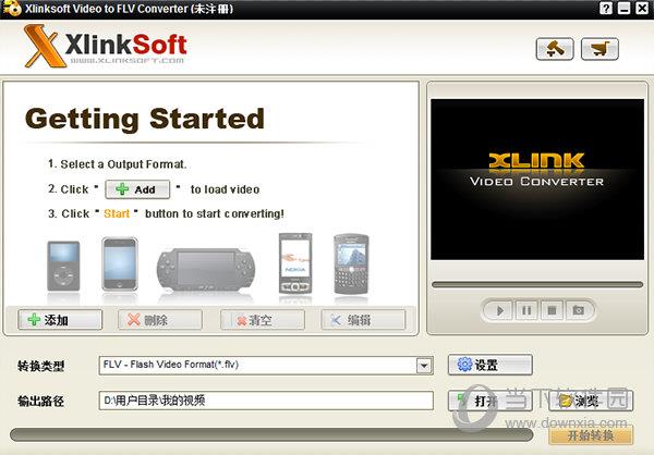 Xlinksoft Video To FLV Converter(电脑视频格式转换软件) V6.1.2.382 官方版