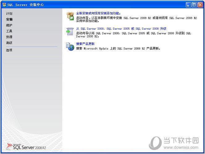 SQL Server 2008 32位 V1.0 官方版