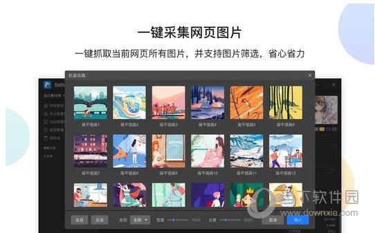 Billfish(免费素材管理插件) V3.4.0 FireFox版