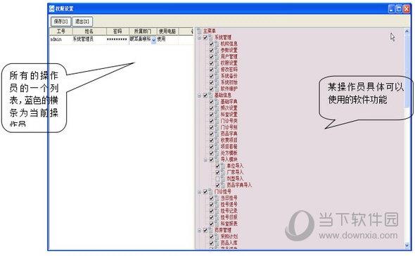 门诊管理系统软件