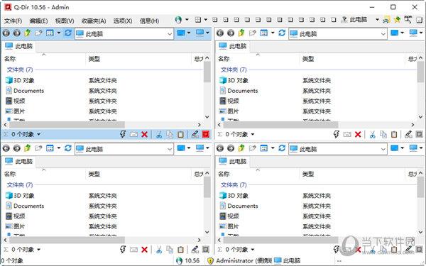 Q-Dir(资源管理器) X64 V11.12 官方中文版