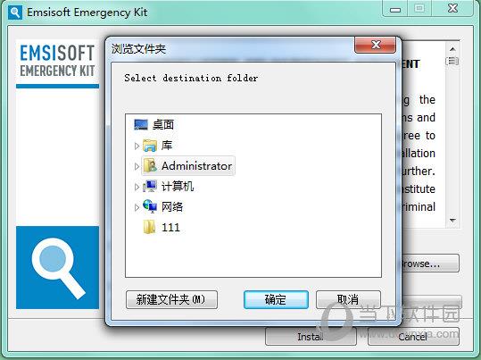 Emsisoft Emergency Kit