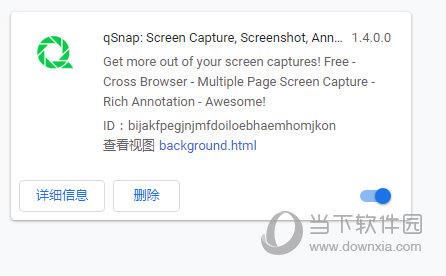 qSnap(网页截图插件) V1.4.0.0 Chrome版