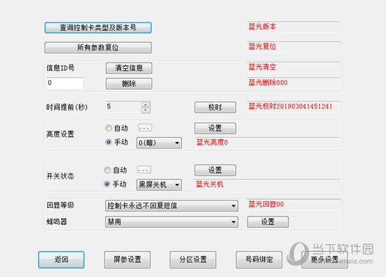 TF-GSM短信卡指令生成软件