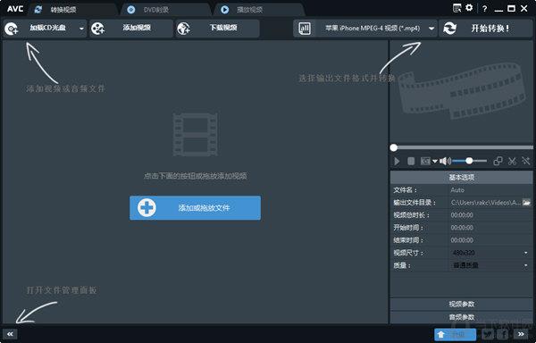 Any Video Converter Free(手机电影格式转换器) V6.0.6 官方免费版