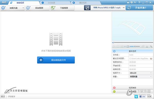 Any Video Converter Pro(全能视频格式转换器) V6.0.6 官方最新版