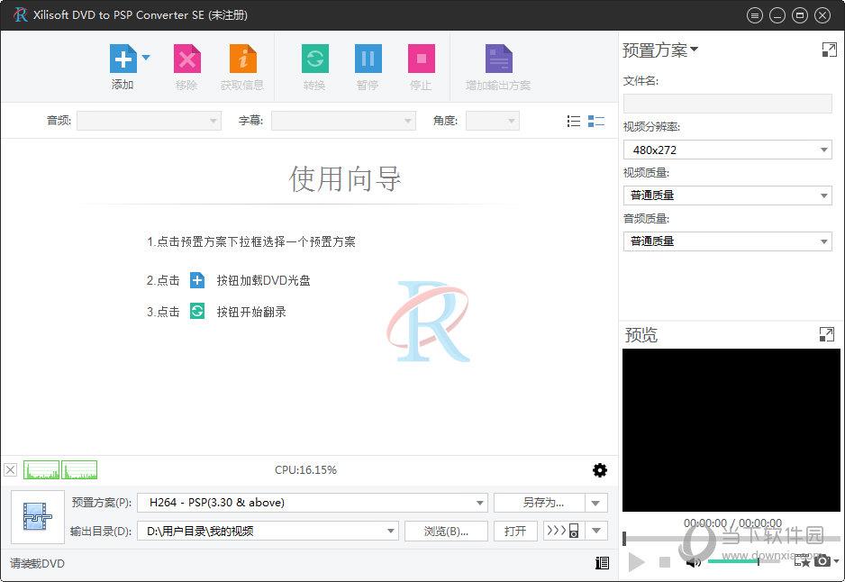 Xilisoft DVD to PSP Converter SE(DVD格式转换软件) V7.8.6 Build 20150206 未注册版