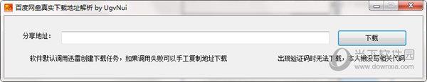 ugvnui百度网盘下载解析 V18 免费版