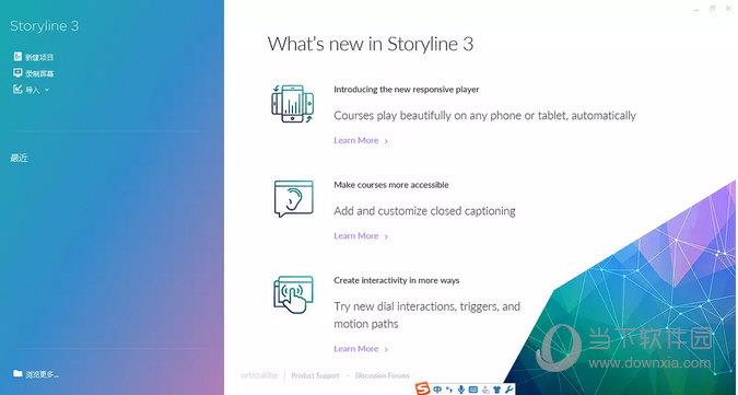 Articulate Storyline(幻灯片课程制作) V3.2.13213.0 官方版