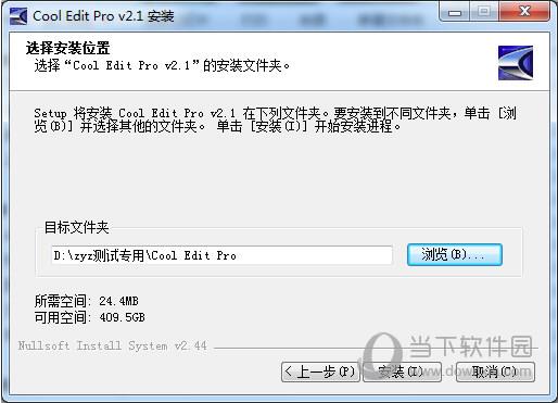 cool edit pro2.1汉化破解版