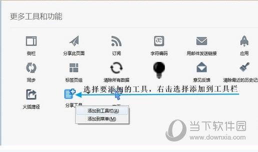 Vertical Toolbar(火狐垂直工具栏) V1.0.5 官方版