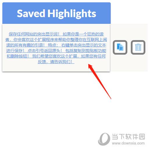 HighlightNow(网页笔记插件) V0.1.1 最新版