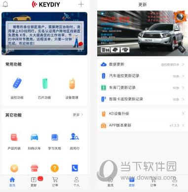 掌上KD电脑版 V7.5.0 官方最新版