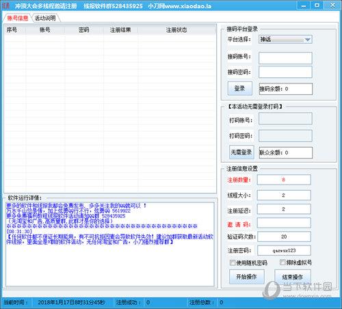 冲顶大会刷复活卡软件