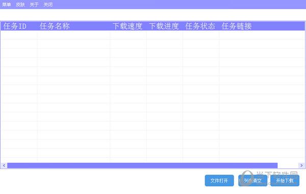 白熊云盘下载器 V1.1 绿色免费版