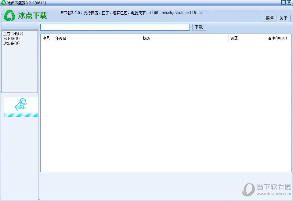 豆丁网免费下载器2017破解版