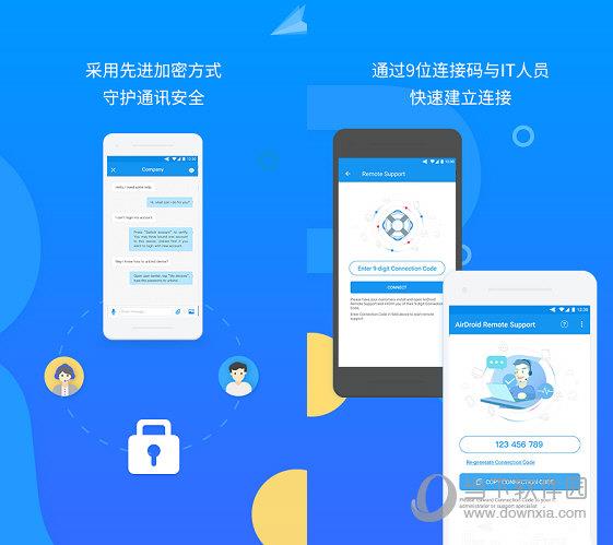 AirDroid Remote Support电脑版
