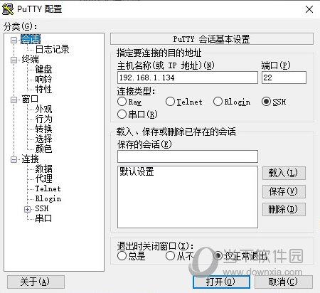putty免安装中文版 V0.75 绿色免费版