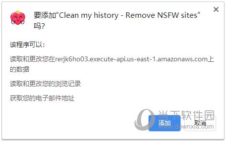 Clean my History