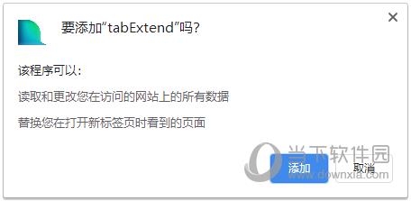 tabExtend(多标签页管理插件) V1.3.1 Chrome版