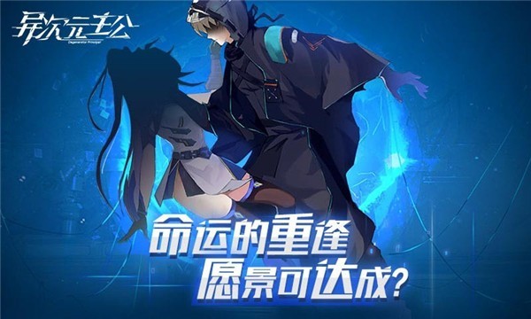 异次元主公礼包版