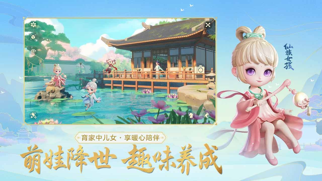 梦幻西游三维版