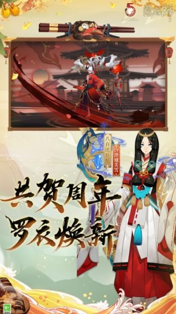 阴阳师2