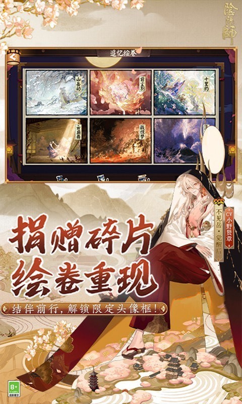 阴阳师小米版2