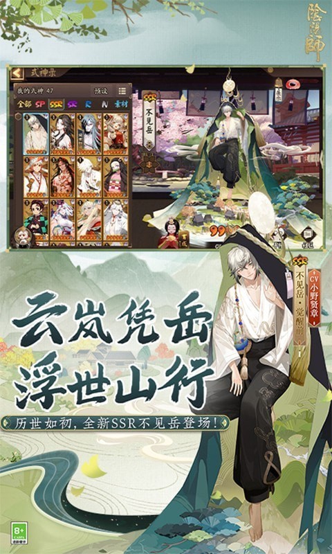 阴阳师小米版3