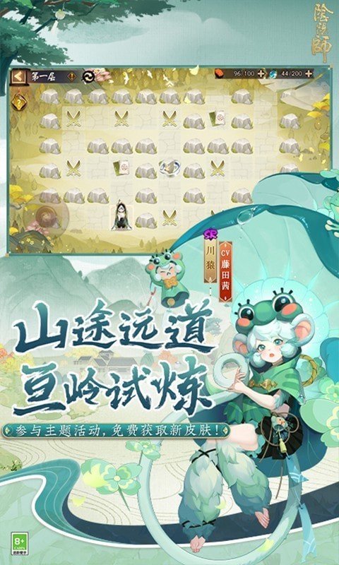 阴阳师小米版4