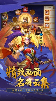 三国杀名将传小米版