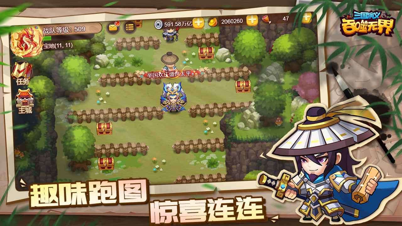 三国演义吞噬无界3