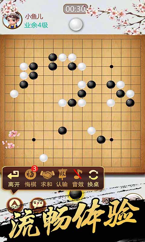 五子棋经典版下载