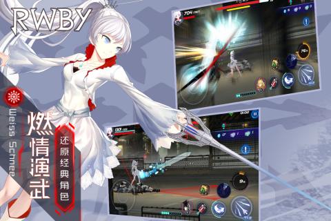 瑰雪黑阳RWBY3