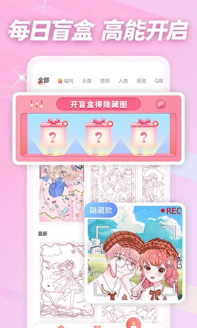 趣贴图app2