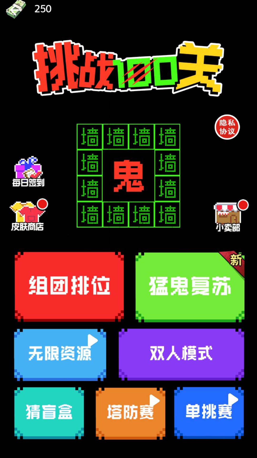 挑战100关3