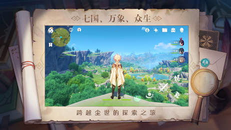 原神私人服手机版3.3最新版3