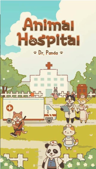动物医院熊猫博士(animal hospital)1