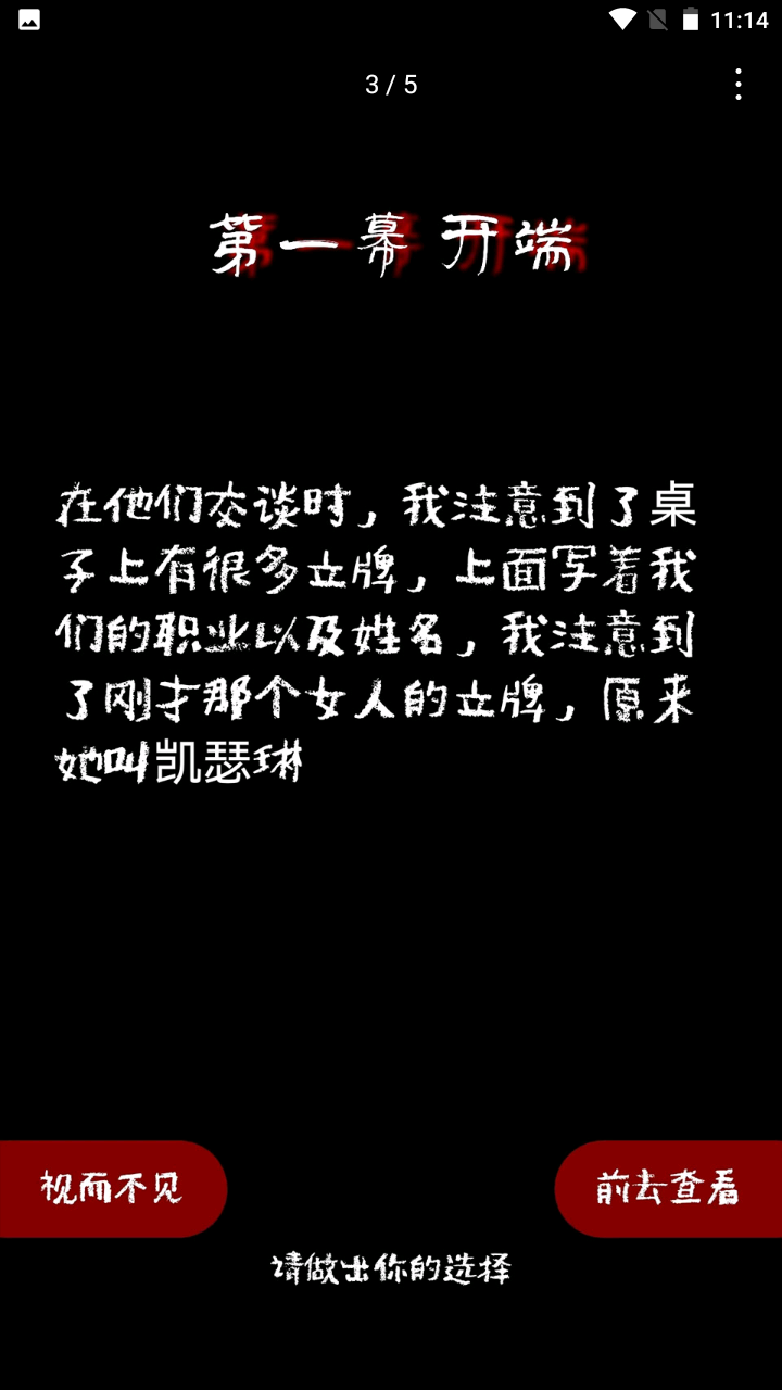 不恐怖的恐怖游戏