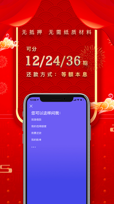平安普惠app下载安装官方免费下载4