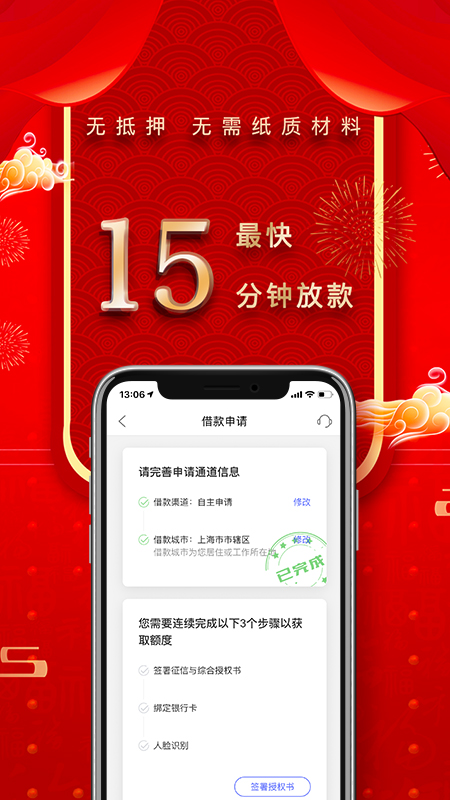 平安普惠app下载安装官方免费下载2