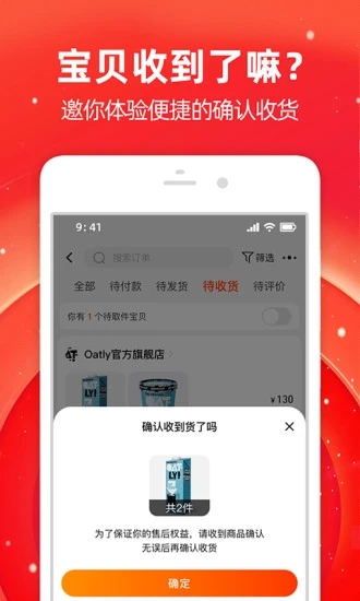 手机淘宝app最新版3