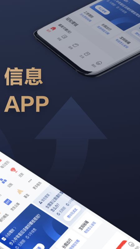 京东金融app2
