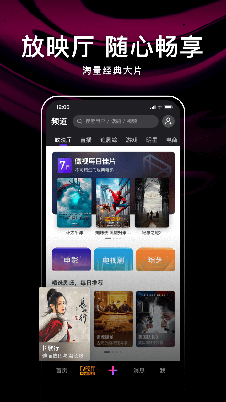 腾讯微视app3