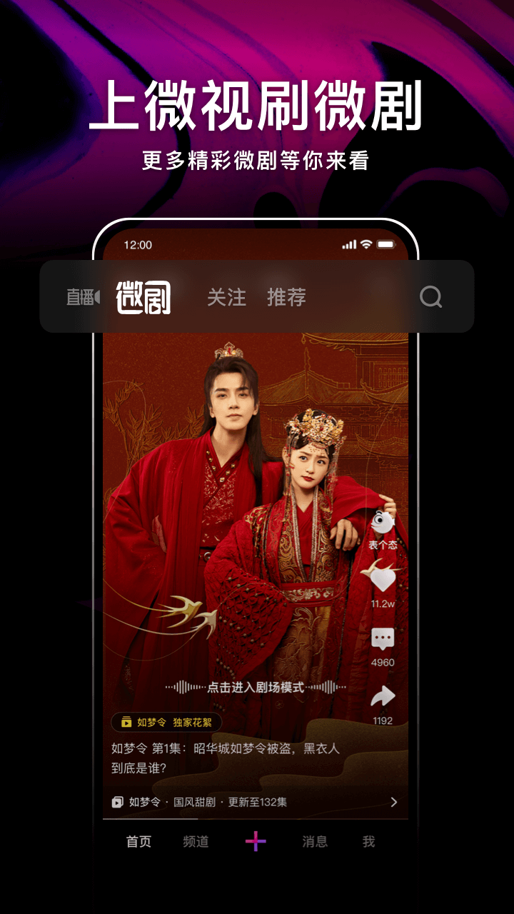 腾讯微视app4