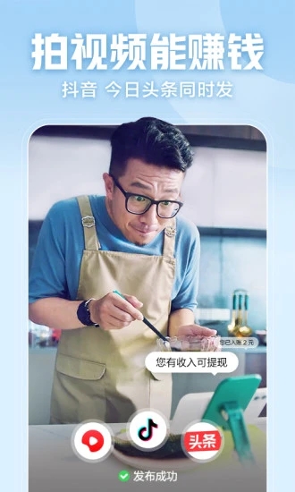 西瓜视频官方app4