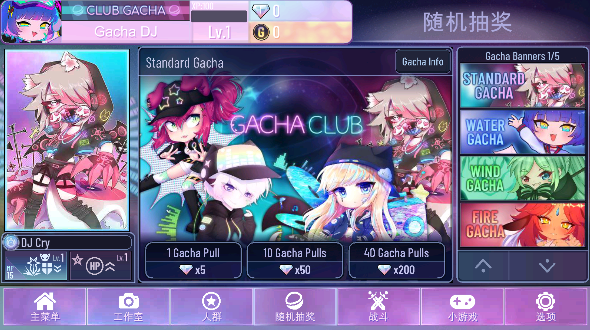 加查NoD版(Gacha Nox)下载4