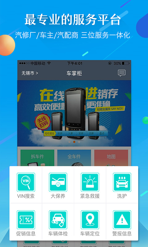 云闪付APP3