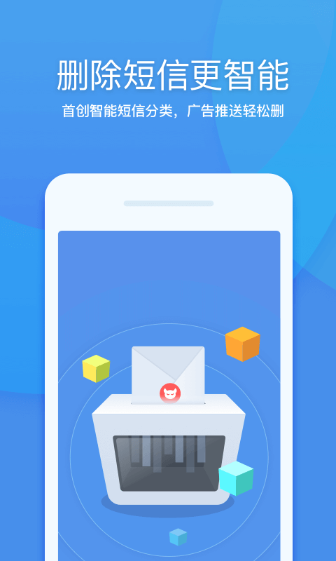 360清理大师官方版app5